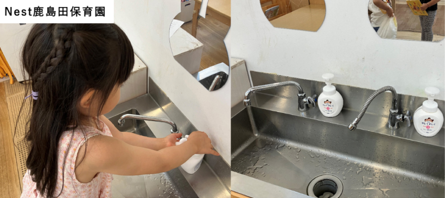 Nest 鹿島田保育園様