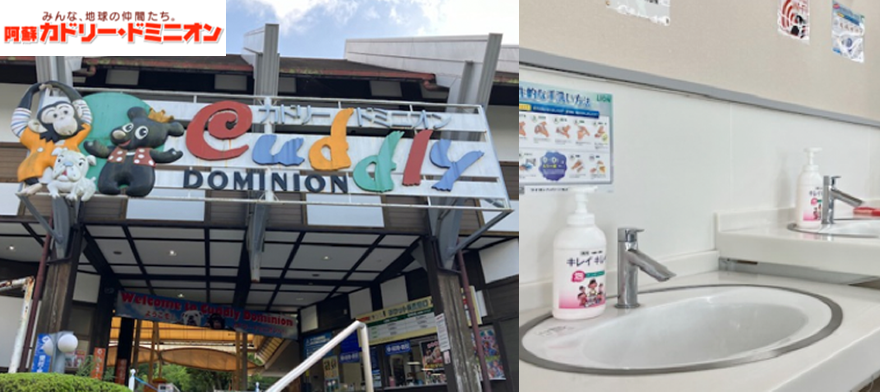 阿蘇カドリー・ドミニオン様