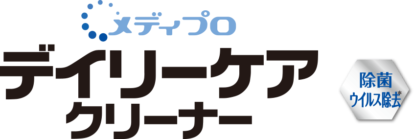 メディプロ デイリーケアクリーナー