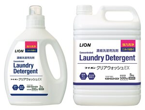 洗濯洗剤 | 製品情報 | ライオンハイジーン株式会社