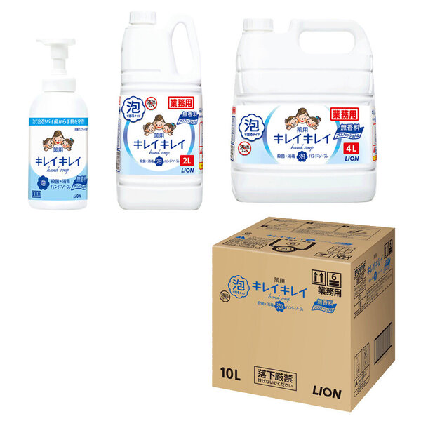 キレイキレイ 薬用泡ハンドソープ プロ無香料 | 製品情報 | ライオンハイジーン株式会社