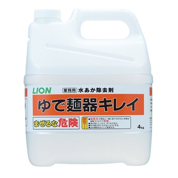 LION　ゆで麺器キレイ