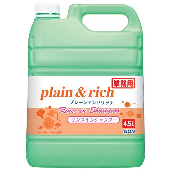プレーン＆リッチ　リンスインシャンプー