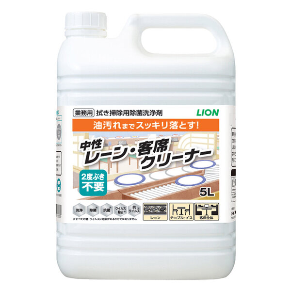 中性レーン・客席クリーナー