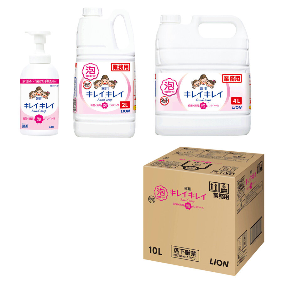 キレイキレイ薬用泡ハンドソープ | 製品情報 | ライオンハイジーン株式会社