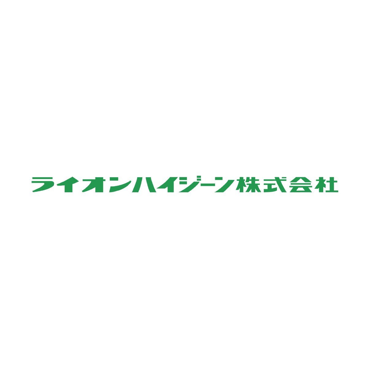 SDSダウンロード | ライオンハイジーン株式会社